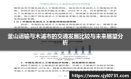 好博(中国)体育智能科技股份有限公司网站